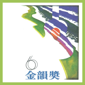 Dengarkan 忘了我是誰 lagu dari Helen Wang dengan lirik