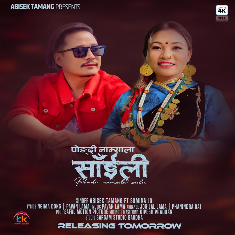 Pongdi Namsala Saili (feat. Sumina Lo)