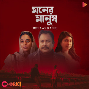 Album Moner Manush from 