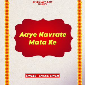 Shakti Singh的專輯Aaye Navrate Mata Ke