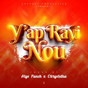 ดาวน์โหลดและฟังเพลง Yap Rayi nou (feat. Chrystelha) พร้อมเนื้อเพลงจาก Atyspanch