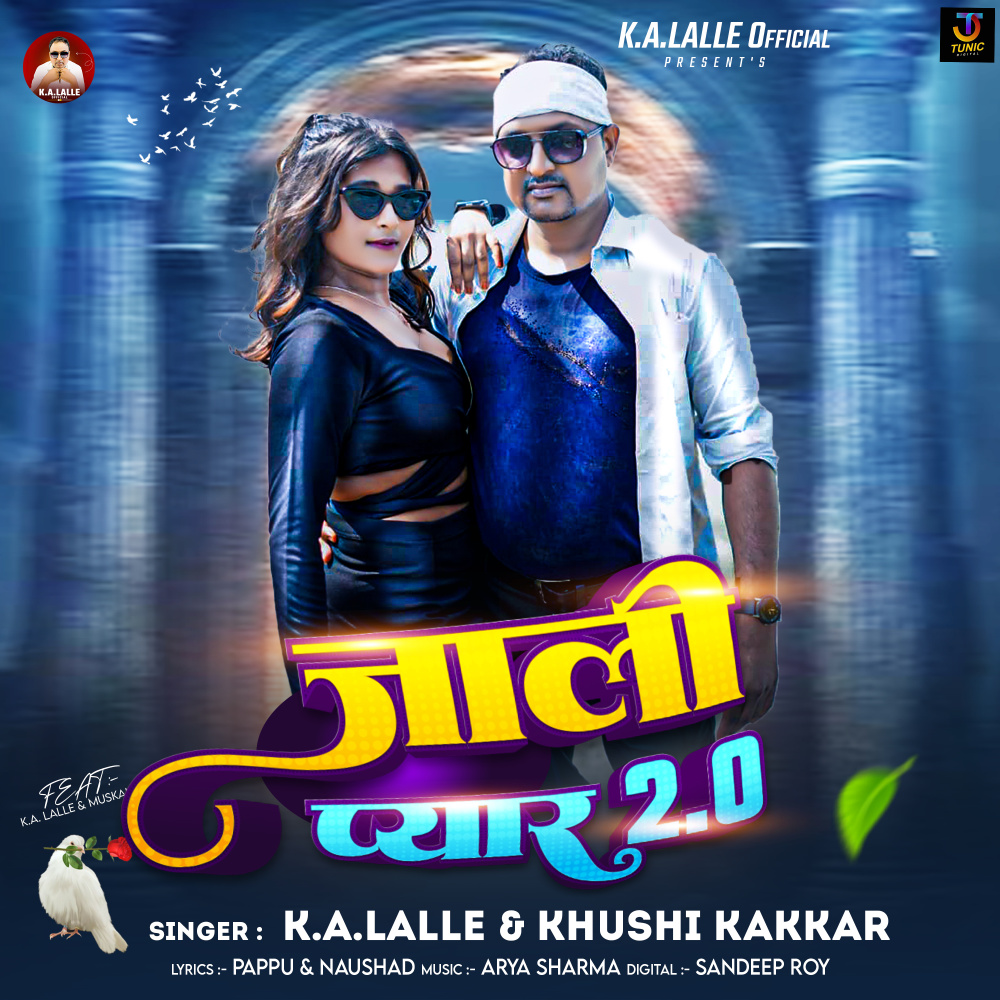 Jali Pyar 2.0