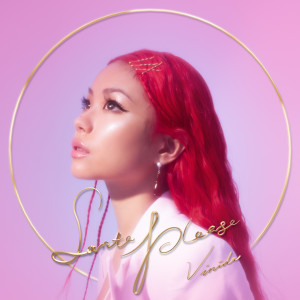 收听万妮达的心愿清单歌词歌曲
