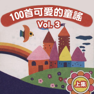 收聽銀河小歌星的三隻小貓歌詞歌曲