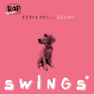 Dengarkan Instinctively Remix (With Yoon Jong Shin, Taeyang) lagu dari Swings dengan lirik