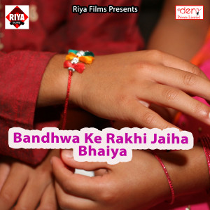 Listen to Bolat Raha Bolbam Chalat Raha Bhaiya song with lyrics from Surjit Verma