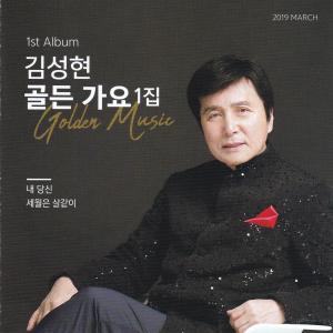 Dengarkan 추억의 에레나 lagu dari 김성현 dengan lirik