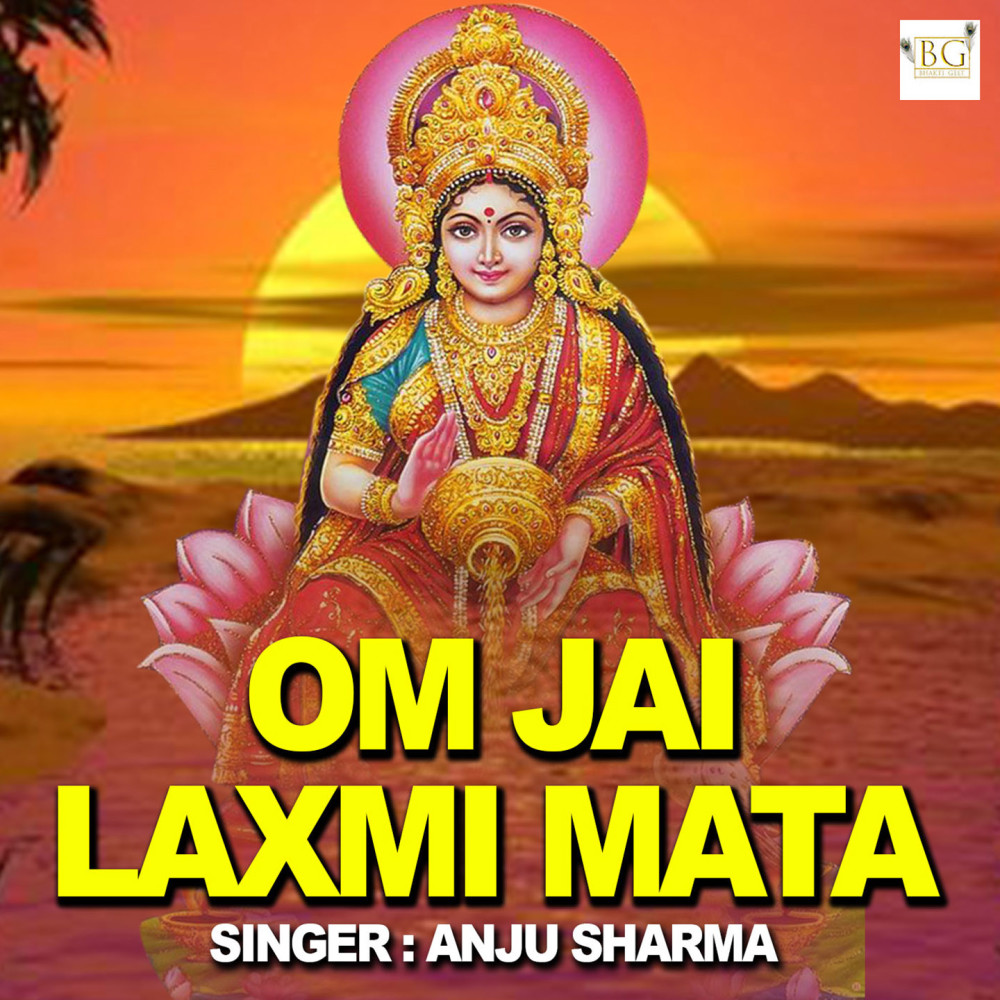 Om Jai Laxmi Mata