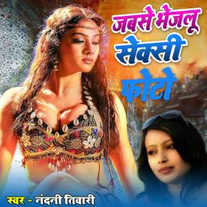 Nandani Tiwari的專輯Jabse Bheglu Seksi Photo