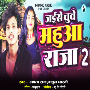 Listen to Jaise Chuwe Mahuaa Raja 2 song with lyrics from Apna Raj