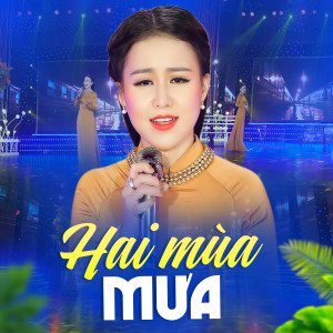 收聽Bảo Phương的Mưa Bụi 2歌詞歌曲