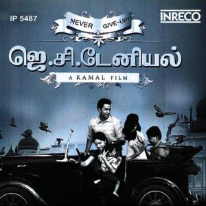 ดาวน์โหลดและฟังเพลง J. C. Daniel Theme, Pt. 1 พร้อมเนื้อเพลงจาก M. Jayachandran