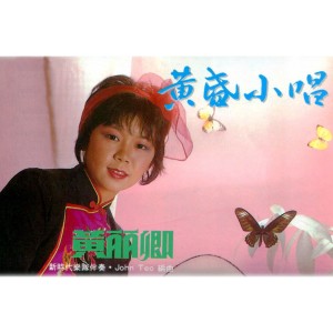 收聽黃麗卿的原鄉情濃歌詞歌曲
