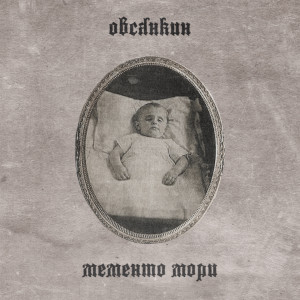 Dengarkan It passed lagu dari Овсянкин dengan lirik