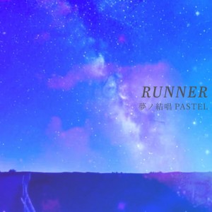 Album RUNNER (feat. Yumenokessho PASTEL) from Nosu K