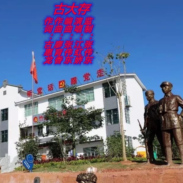 古大存       演唱：江虹娇 (完整版)