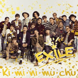 Exile的專輯Ki･mi･ni･mu･chu