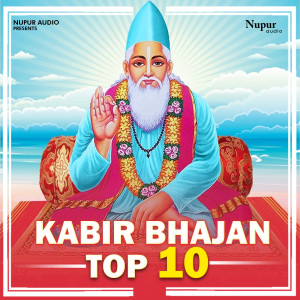 อัลบัม Kabir Bhajan Top 10 ศิลปิน Suresh Wadkar