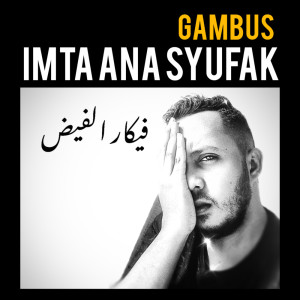 Dengarkan Gambus Imta Ana Syufak lagu dari Vicar Alfayeth dengan lirik