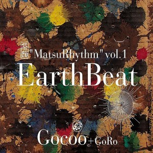 ดาวน์โหลดและฟังเพลง Na-Ga พร้อมเนื้อเพลงจาก Gocoo
