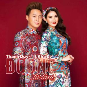 Phạm Thanh Duy的专辑Đường Từ Tâm
