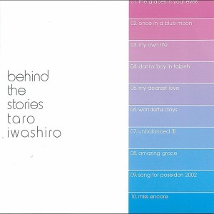收聽Taro Iwashiro的Wonderful Days歌詞歌曲