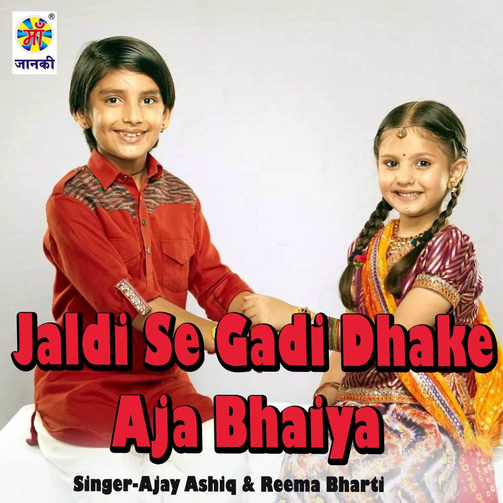 Jaldi Se Gadi Dhake Aja Bhaiya