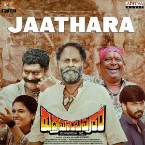 Album Jaathara (From "Rudramambapuram") oleh Vengi