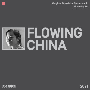 B6的專輯FLOWING CHINA (Original Television Soundtrack)