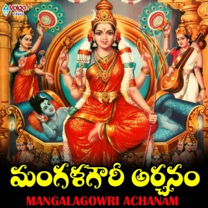 ดาวน์โหลดและฟังเพลง Suktam in Sravana Masam พร้อมเนื้อเพลงจาก Lasya