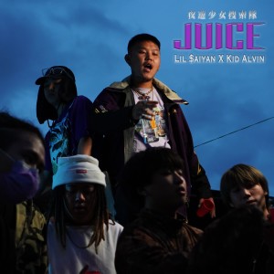 Daddy $aiyan的專輯Juice