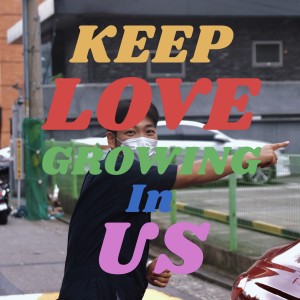 Listen to KEEP LOVE GROWING IN US (Inst.) song with lyrics from CHARLIE BEAN WORKS