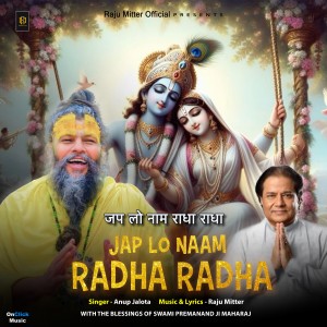 Listen to Jap Lo Naam Radha Radha song with lyrics from Anup Jalota