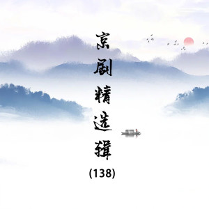 Listen to 文昭关 song with lyrics from 马长礼