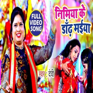Album Nimiya Ke Dandh from 