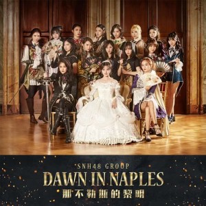 Listen to Na Bu Le Si De Li Ming song with lyrics from SNH48