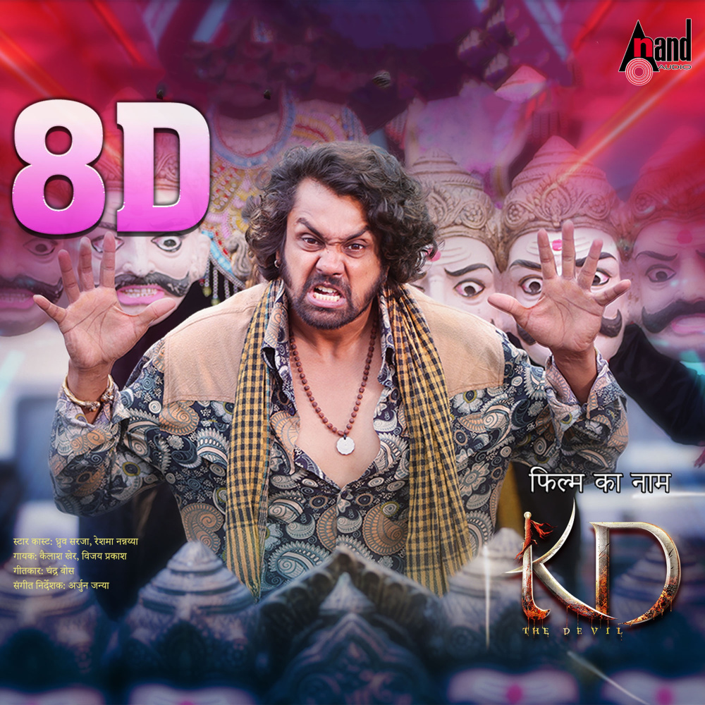 Mera Tera 8D Song (Hindi Version)