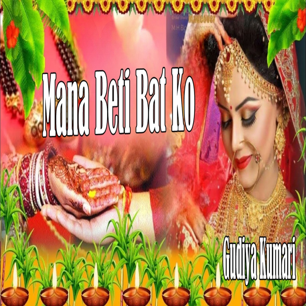 Mana Beti Bat Ko