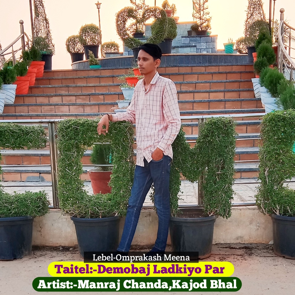 Demobaj Ladkiyo Par