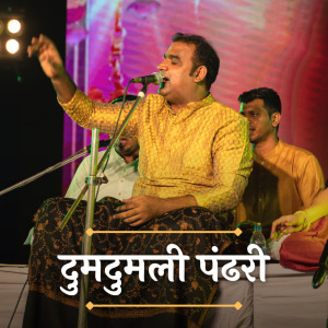 Dengarkan lagu Ram Krushna Hari (Naam Jap) nyanyian Krishna Bongane dengan lirik