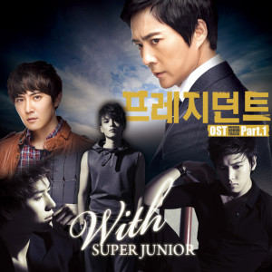 Dengarkan Bite the lips lagu dari Super Junior dengan lirik