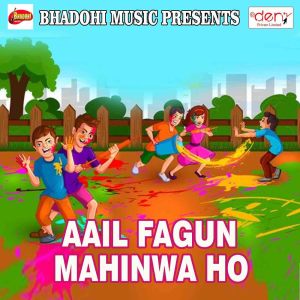 Listen to Sasura Me Aaib Pike Pauwa song with lyrics from Amarjeet Kumar