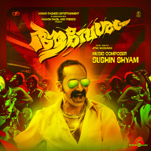 Listen to Jaada (Original Motion Picture Soundtrack) song with lyrics from Sushin Shyam