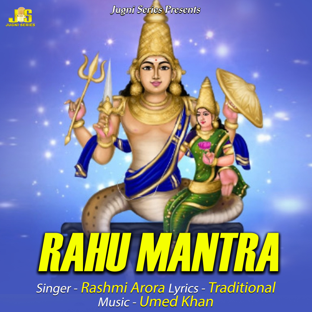 Rahu Mantra