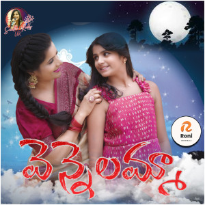 Listen to VENNELAMMA song with lyrics from Swathi Reddy UK