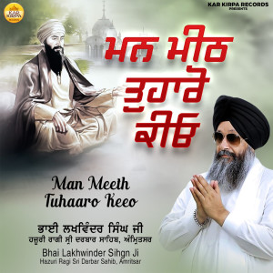 Album Man Meeth Tuhaaro Keeo from Bhai Lakhwinder Singh Ji Hazuri Ragi Sri Darbar Sahib