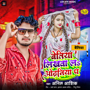 Album Bettiah Likhawal Odhaniya Pa from Anil Aashiq