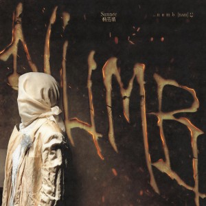 อัลบัม Numb ศิลปิน Sunnee