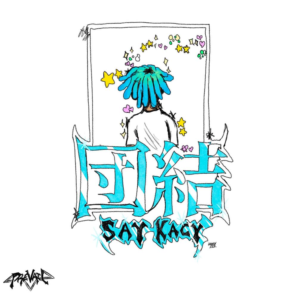 団結 (Unity) (Explicit)
