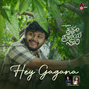 Album Hey Gagana (From "Krishnam Pranaya Sakhi") oleh Chinmayi Sripada